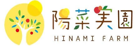 陽菜実園ロゴ横